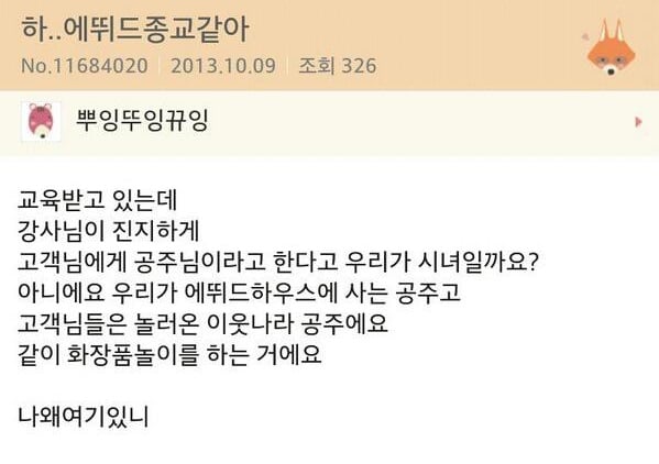 INTP 여시 웃음지뢰짤 모음 3 | 인스티즈