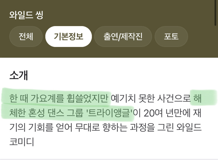 이게 진짜인가 싶은 강동원 차기작 | 인스티즈
