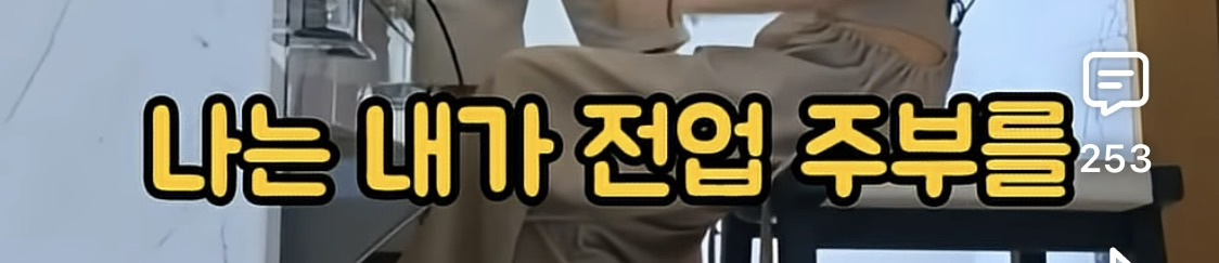 결혼관 얘기하는 덱스에게 애 안낳아봐서 모른다고 훈수두는 사람들 | 인스티즈