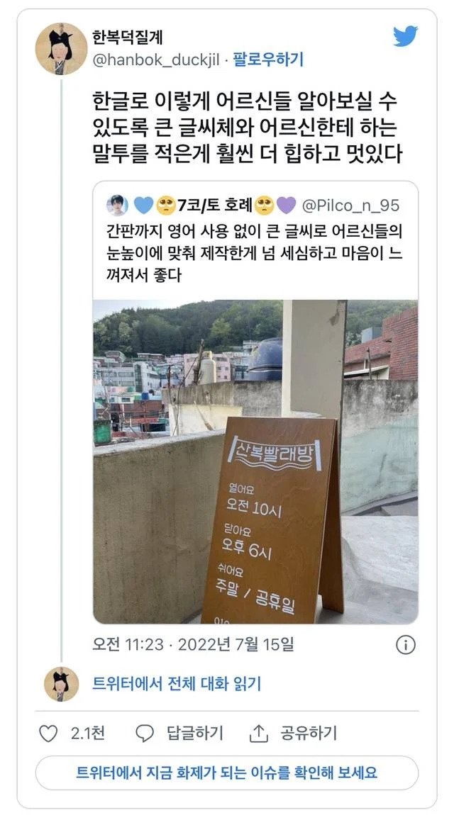 한글로 적은 게 더 힙하고 멋있다 | 인스티즈