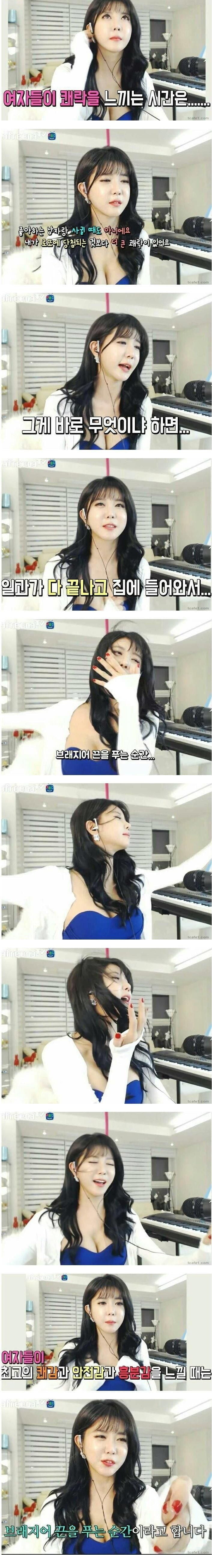 여자들이 쾌락을 느끼는 시간 | 인스티즈