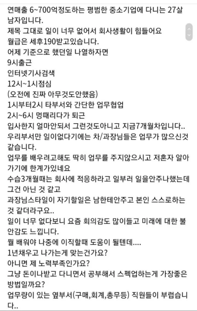 호불호 갈리는 중소기업 | 인스티즈
