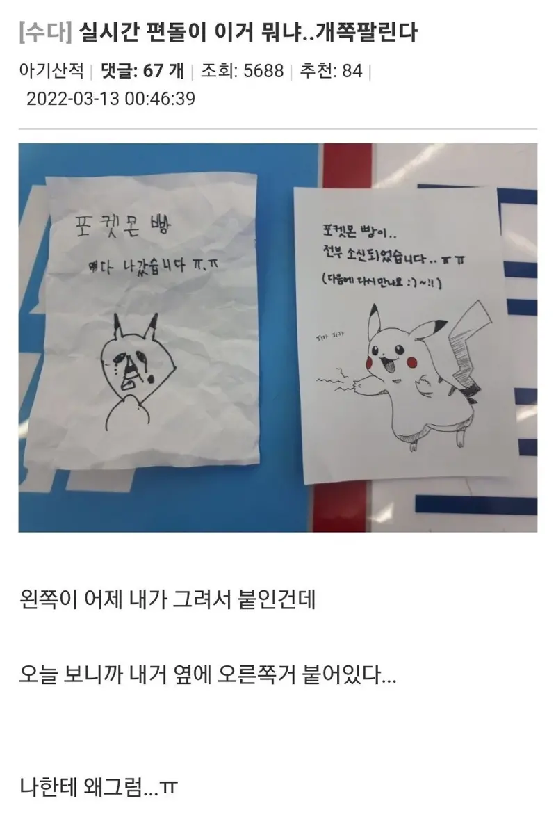 재능의 차이를 느끼는 편돌이 | 인스티즈