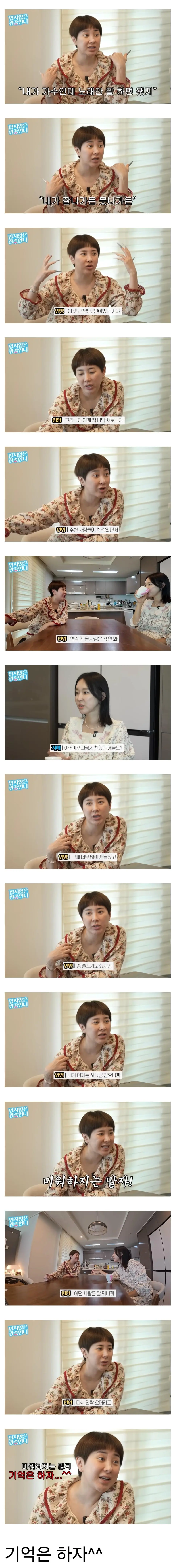서인영이 느낀 인간관계 | 인스티즈