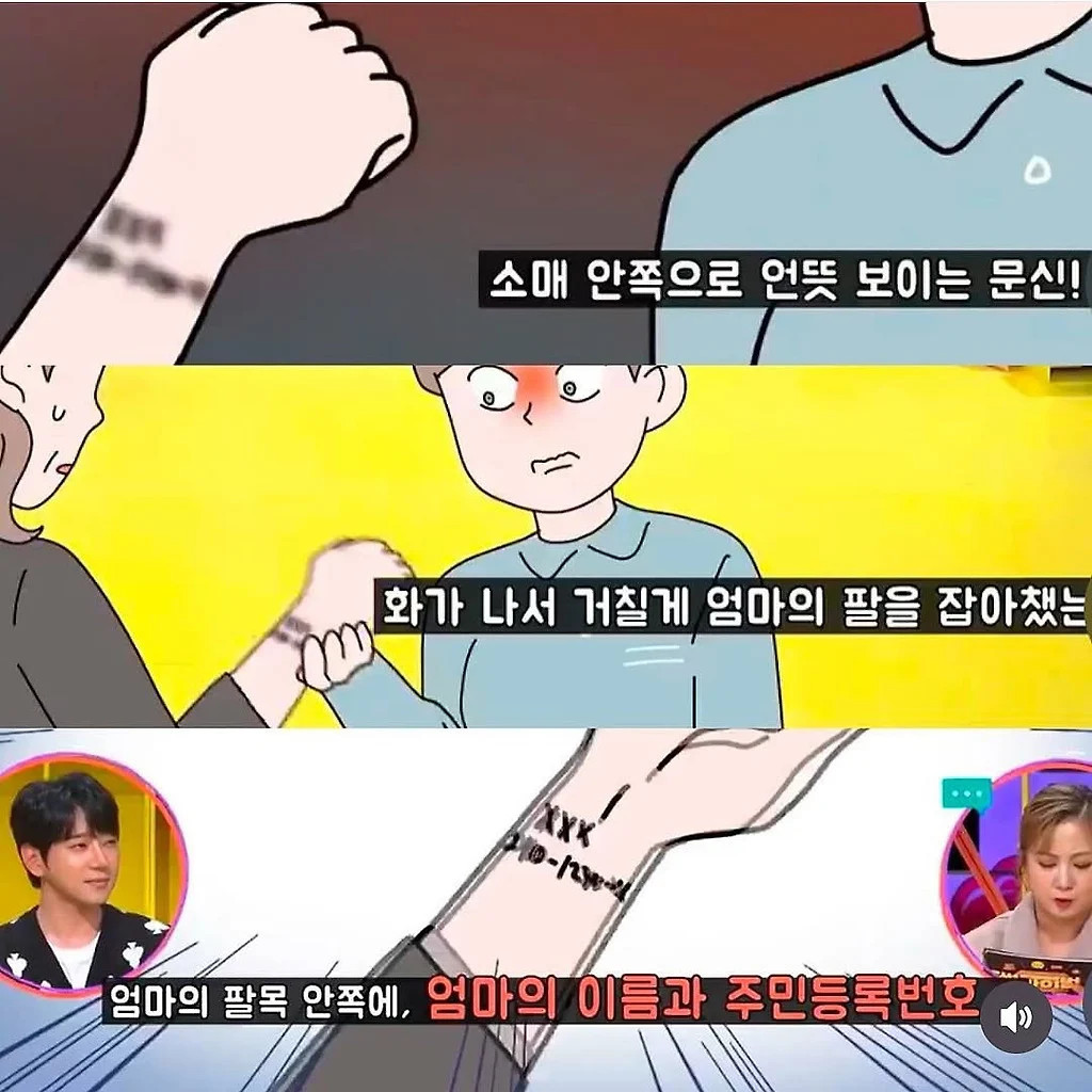 엄마가 문신을 한 이유 | 인스티즈