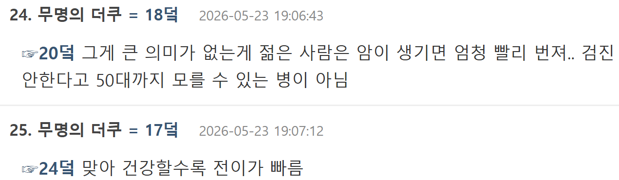 40대 이하 젊은 대장암 발병률 세계 1위인 한국.jpg | 인스티즈