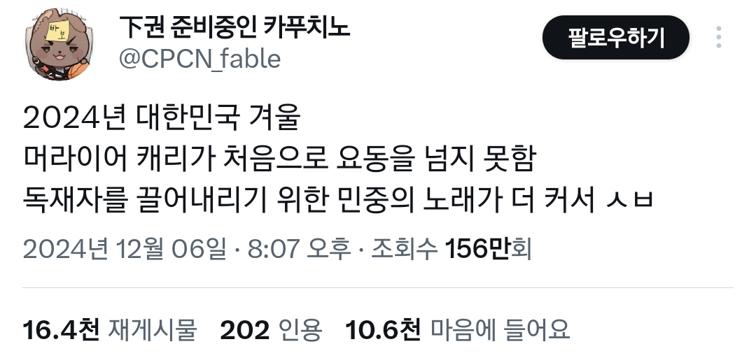 2024년 겨울 머라이어 캐리가 처음으로 요동을 넘지 못함.twt | 인스티즈