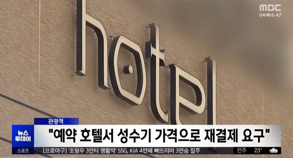부산 이번엔 숙소 바가지값 논란.JPG | 인스티즈