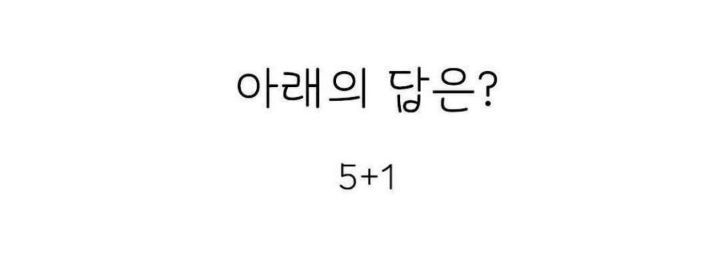 한국인 90%가 같은 대답을 한다는 심리테스트 | 인스티즈