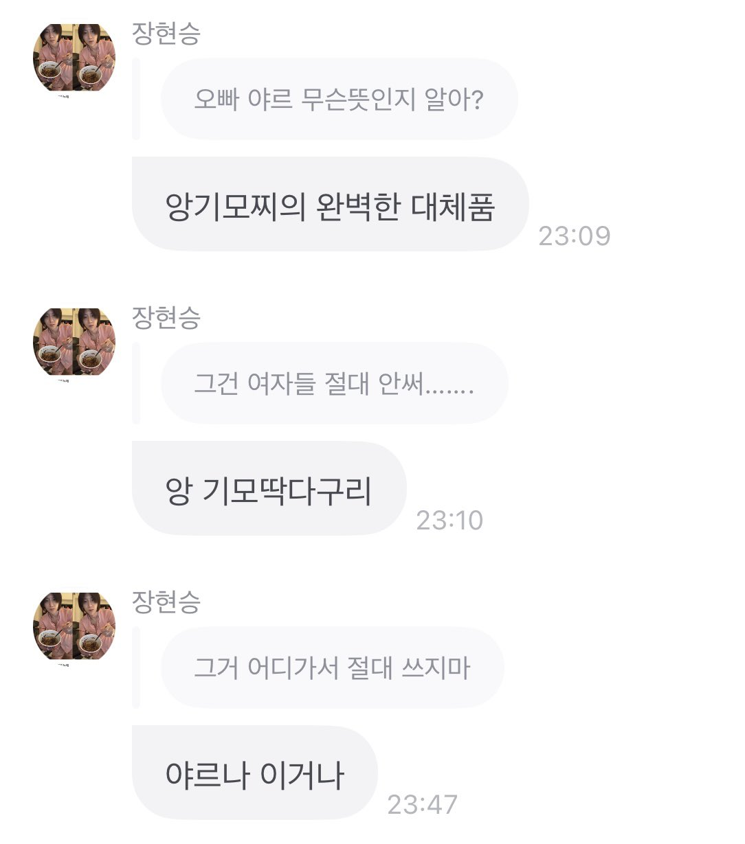장현승 사과문 | 인스티즈
