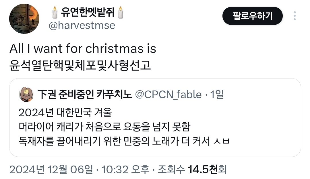 2024년 겨울 머라이어 캐리가 처음으로 요동을 넘지 못함.twt | 인스티즈