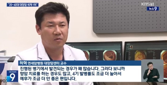 40대 이하 젊은 대장암 발병률 세계 1위인 한국.jpg | 인스티즈