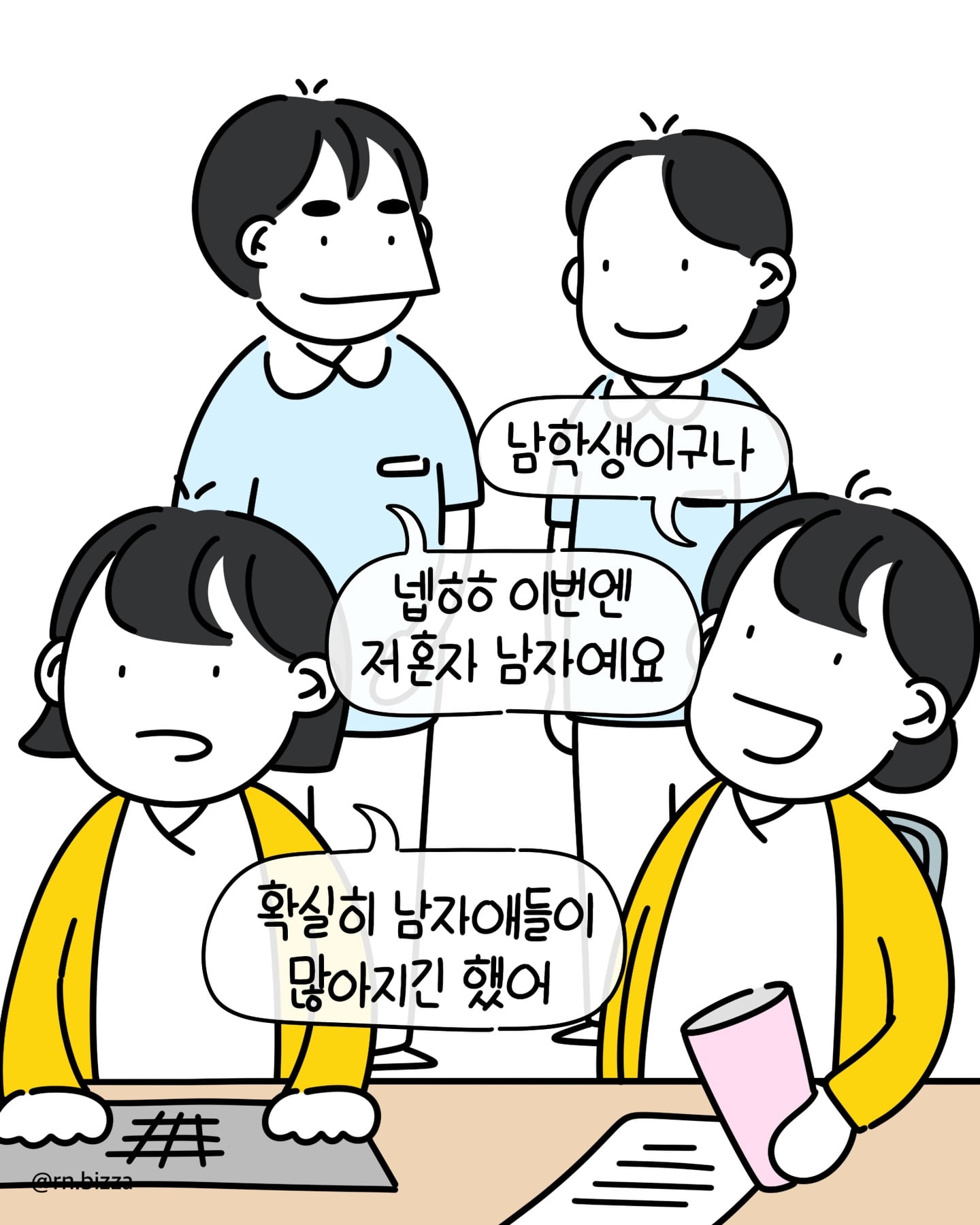 남학생이 병원에서 실습하다가 생긴 일.manhwa | 인스티즈