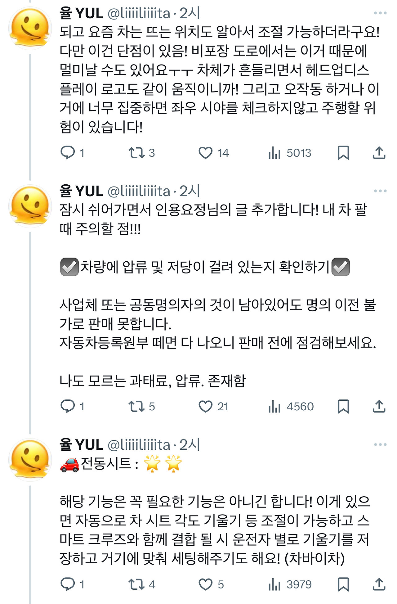 오직 여자만을 위한 자동차 공부 타래.jpg | 인스티즈