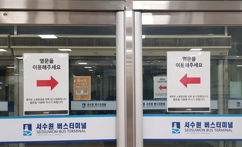 옆문을 이용해주세요 | 인스티즈