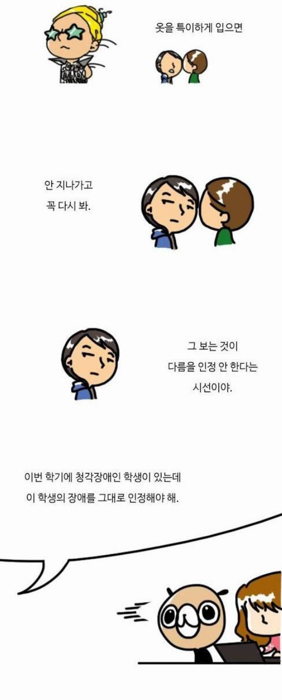 한국인 특유의 정신병.jpg | 인스티즈
