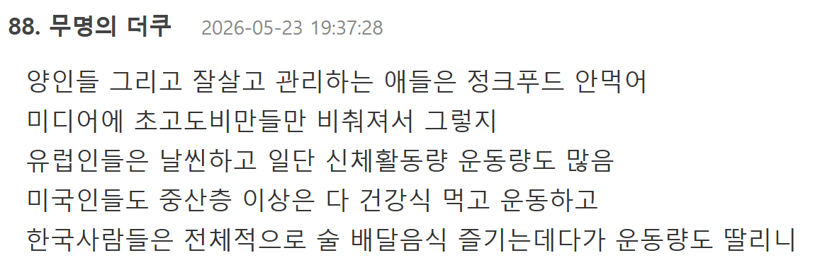 40대 이하 젊은 대장암 발병률 세계 1위인 한국.jpg | 인스티즈