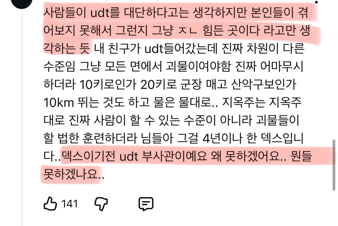 결혼관 얘기하는 덱스에게 애 안낳아봐서 모른다고 훈수두는 사람들 | 인스티즈