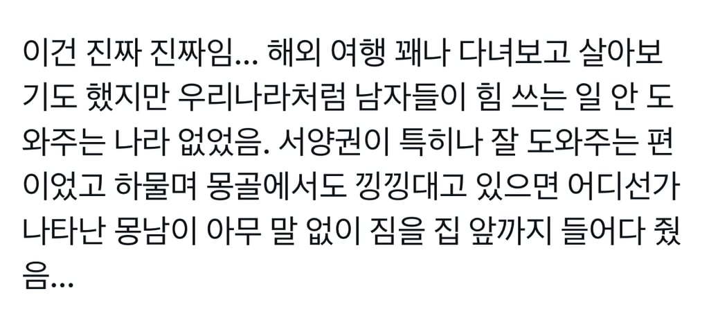 의외로 해외에서 를 구분할 수 있다는 특징 | 인스티즈