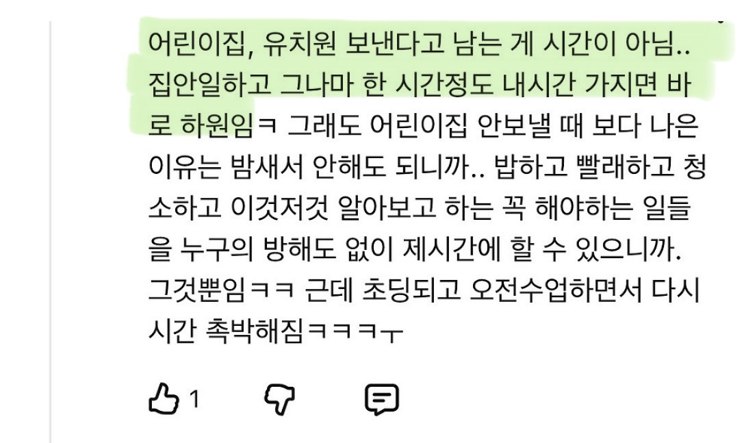 결혼관 얘기하는 덱스에게 애 안낳아봐서 모른다고 훈수두는 사람들 | 인스티즈