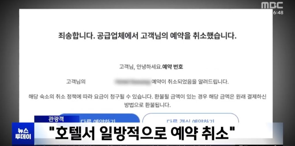 부산 이번엔 숙소 바가지값 논란.JPG | 인스티즈