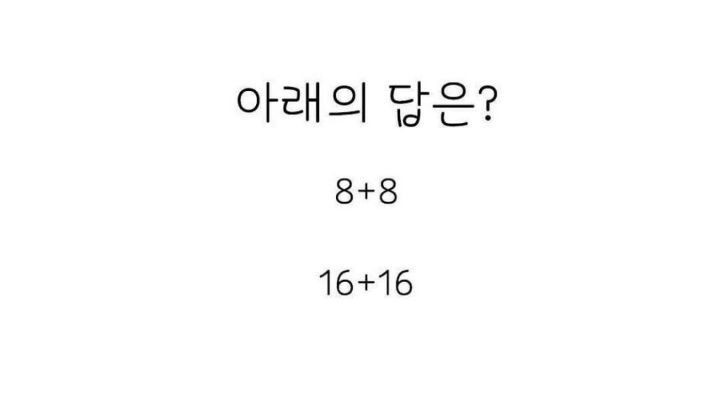 한국인 90%가 같은 대답을 한다는 심리테스트 | 인스티즈