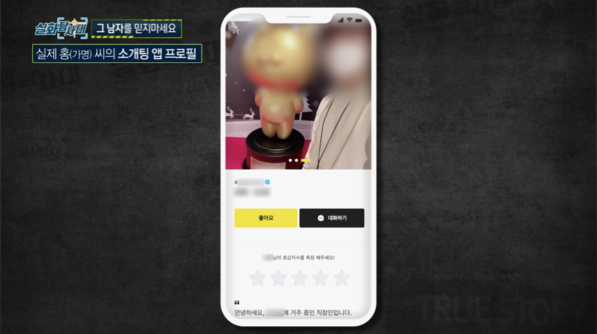 여자들 무조건!! 제발!!! 꼭!!! 마스크 쓰고 다녀야 하는 이유 (이번주 실화탐사대) | 인스티즈
