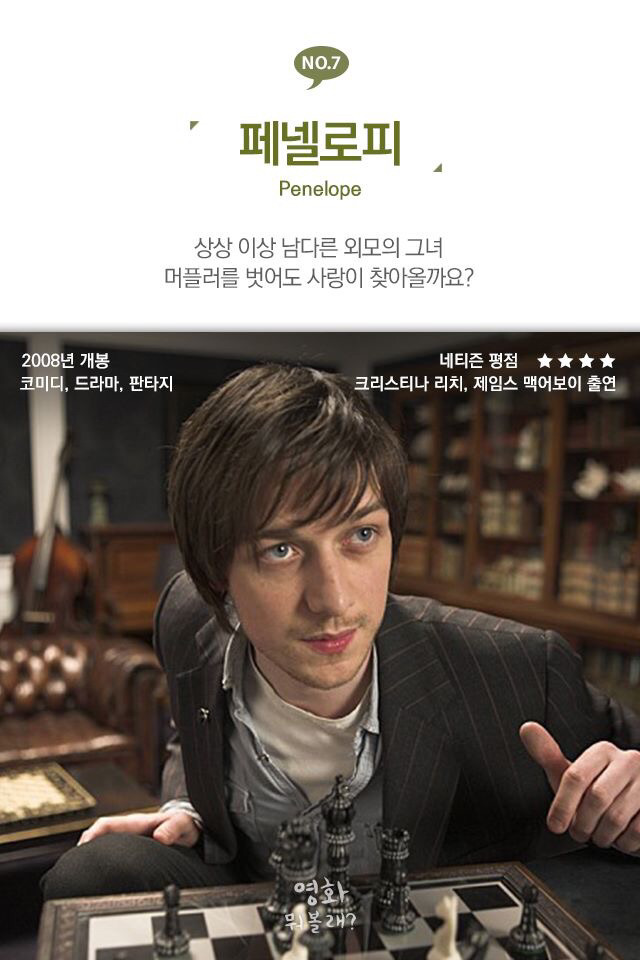 어른들을 위한 동화같은 영화들 | 인스티즈