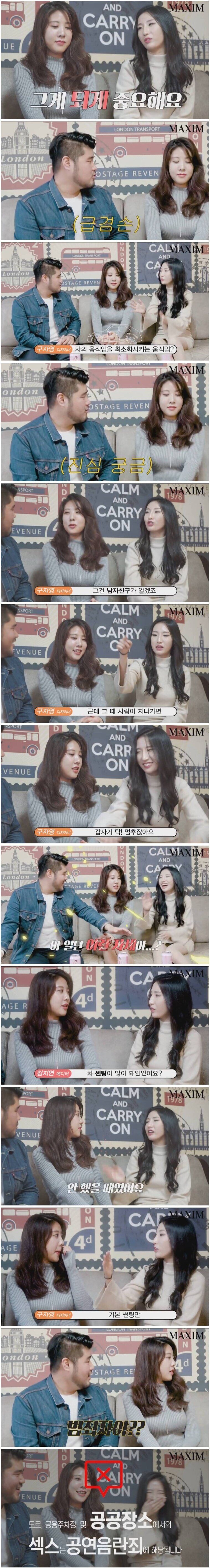 맥심 여직원 썰 | 인스티즈