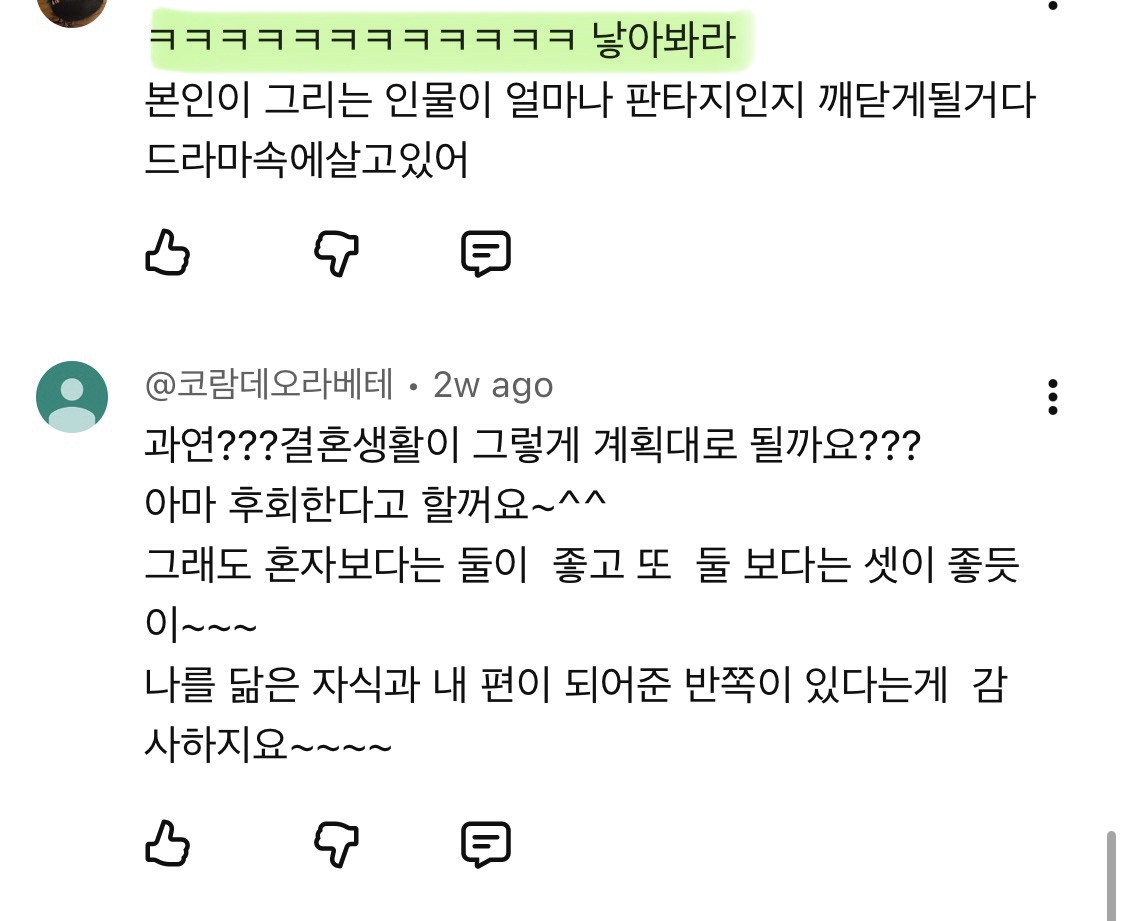 결혼관 얘기하는 덱스에게 애 안낳아봐서 모른다고 훈수두는 사람들 | 인스티즈