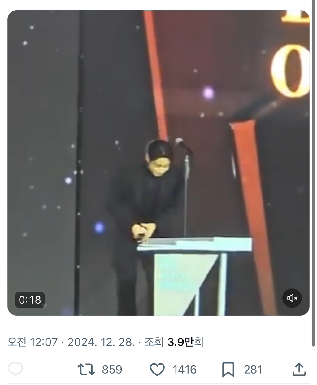 아까 AAA 원영이 엠씨 하다가 깜짝놀랜거 이거때문이랰ㅋㅋㅋ | 인스티즈