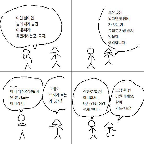 INTP 여시 웃음지뢰짤 모음 3 | 인스티즈