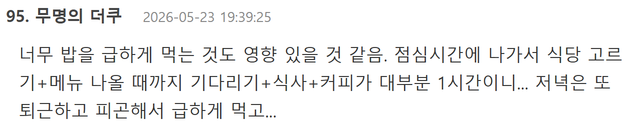 40대 이하 젊은 대장암 발병률 세계 1위인 한국.jpg | 인스티즈