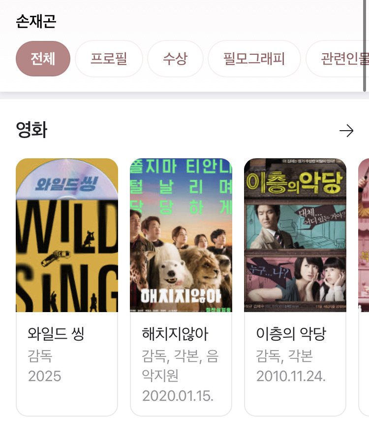 이게 진짜인가 싶은 강동원 차기작 | 인스티즈
