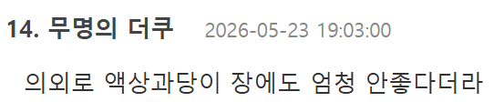 40대 이하 젊은 대장암 발병률 세계 1위인 한국.jpg | 인스티즈