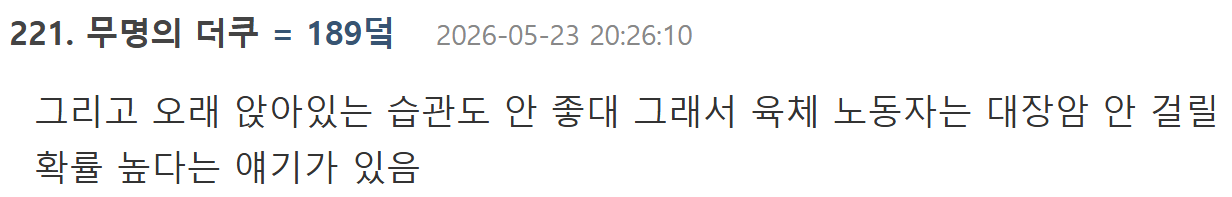 40대 이하 젊은 대장암 발병률 세계 1위인 한국.jpg | 인스티즈