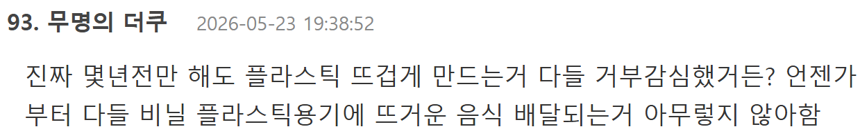 40대 이하 젊은 대장암 발병률 세계 1위인 한국.jpg | 인스티즈