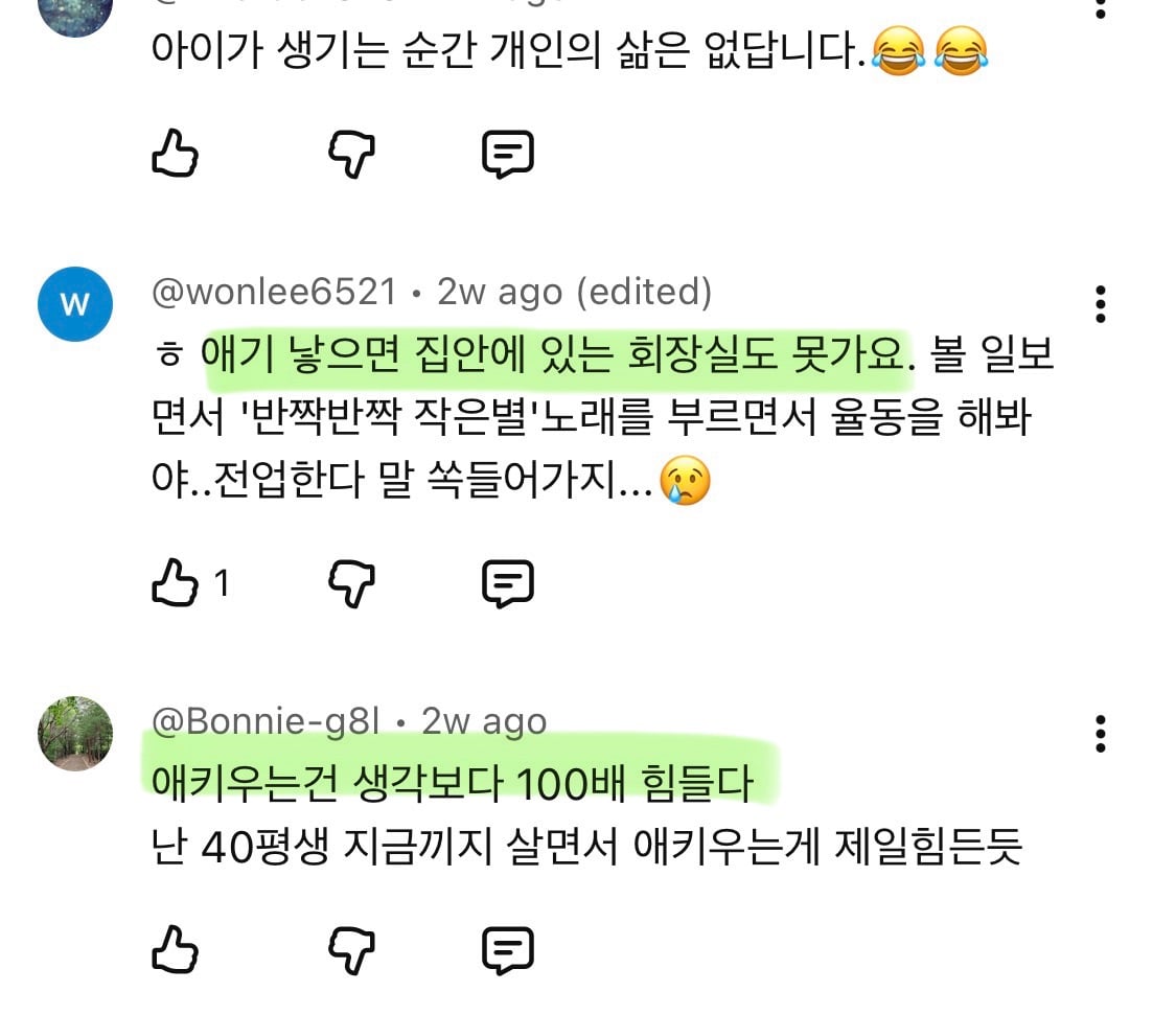결혼관 얘기하는 덱스에게 애 안낳아봐서 모른다고 훈수두는 사람들 | 인스티즈