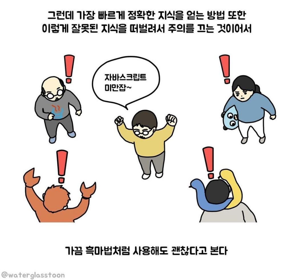 intp 여시 웃음지뢰짤 모음 4 | 인스티즈