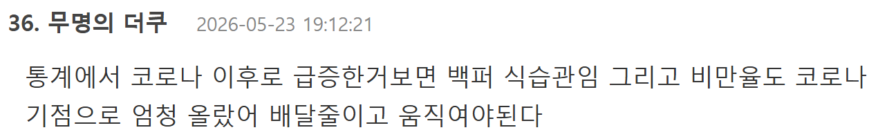 40대 이하 젊은 대장암 발병률 세계 1위인 한국.jpg | 인스티즈