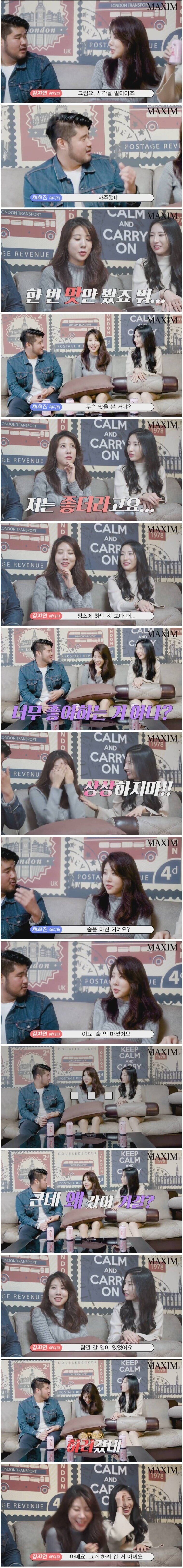 맥심 여직원 썰 | 인스티즈