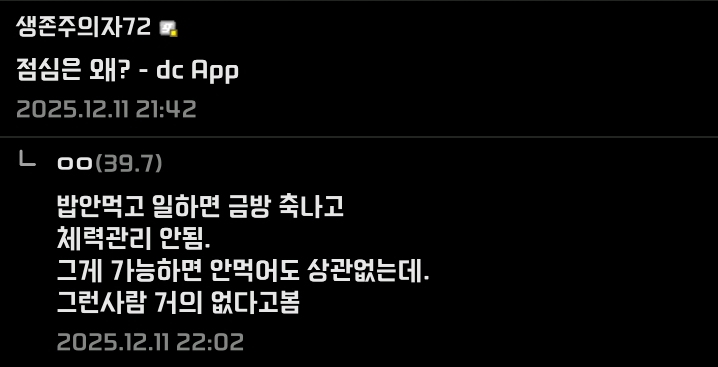 노가다판 6계명 | 인스티즈