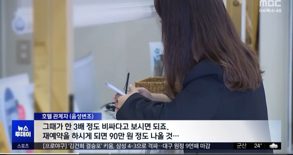 부산 이번엔 숙소 바가지값 논란.JPG | 인스티즈