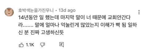 개그우먼 김지선의 가사도우미가 14년을 함께하고 그만두며 한 말 | 인스티즈