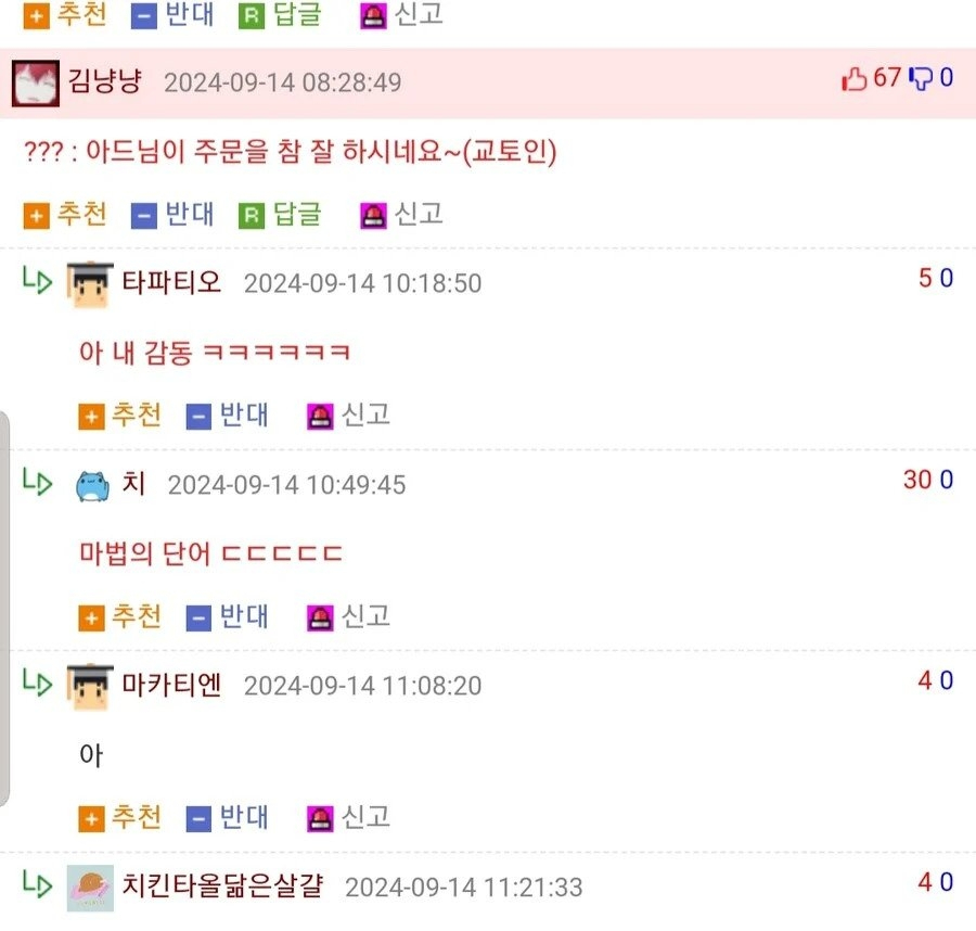 카페 직원이 울컥한 이유 | 인스티즈