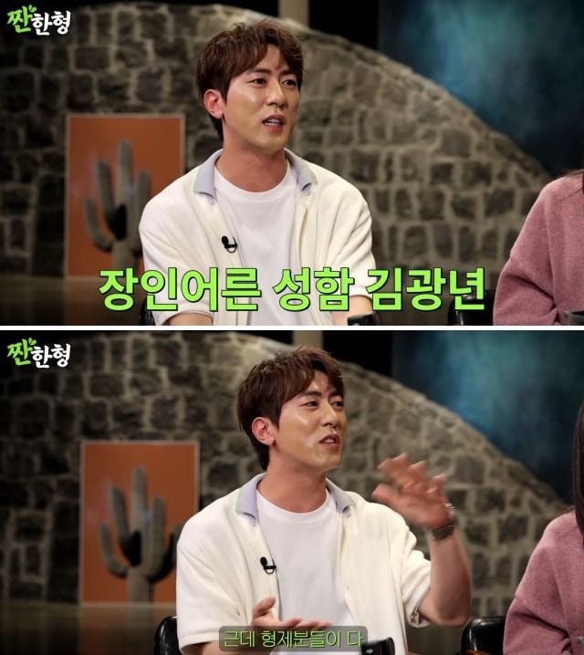 개그맨 김원훈 장인어른 성함을 이긴 김민교 사촌형 이름 | 인스티즈