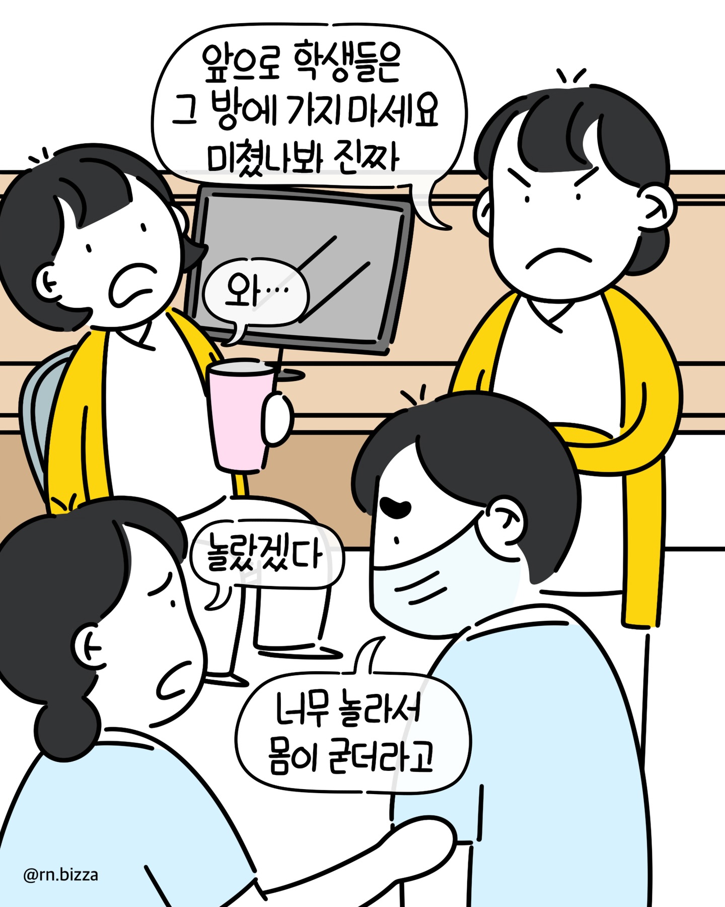 남학생이 병원에서 실습하다가 생긴 일.manhwa | 인스티즈