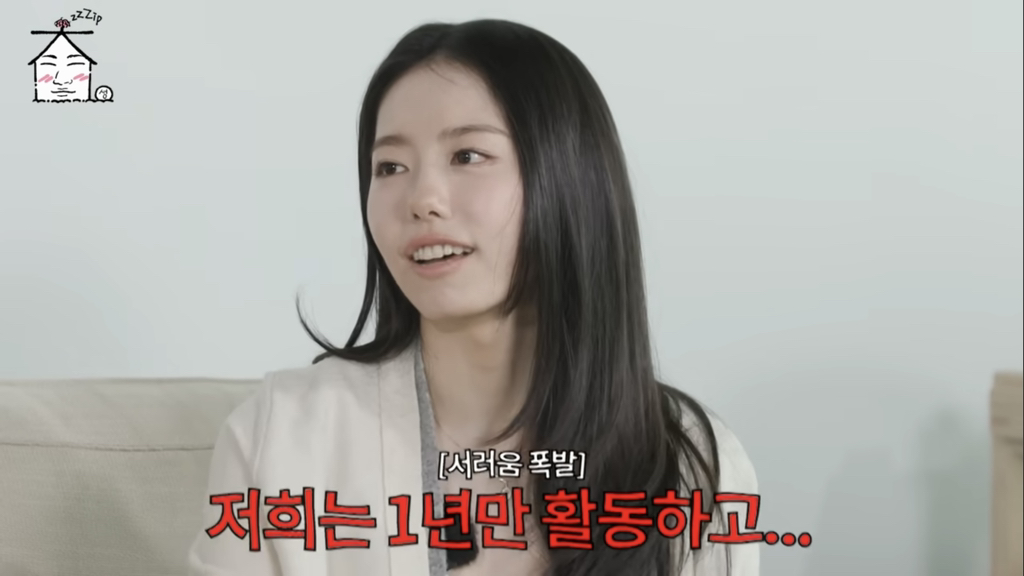 한 맺힌 게 많았다는 아이오아이 | 인스티즈