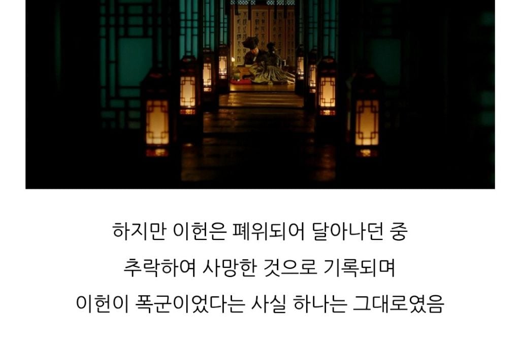 폭군의셰프 드라마결말보고 원작결말 궁금해서 찾아봄 (당연히 스포) | 인스티즈