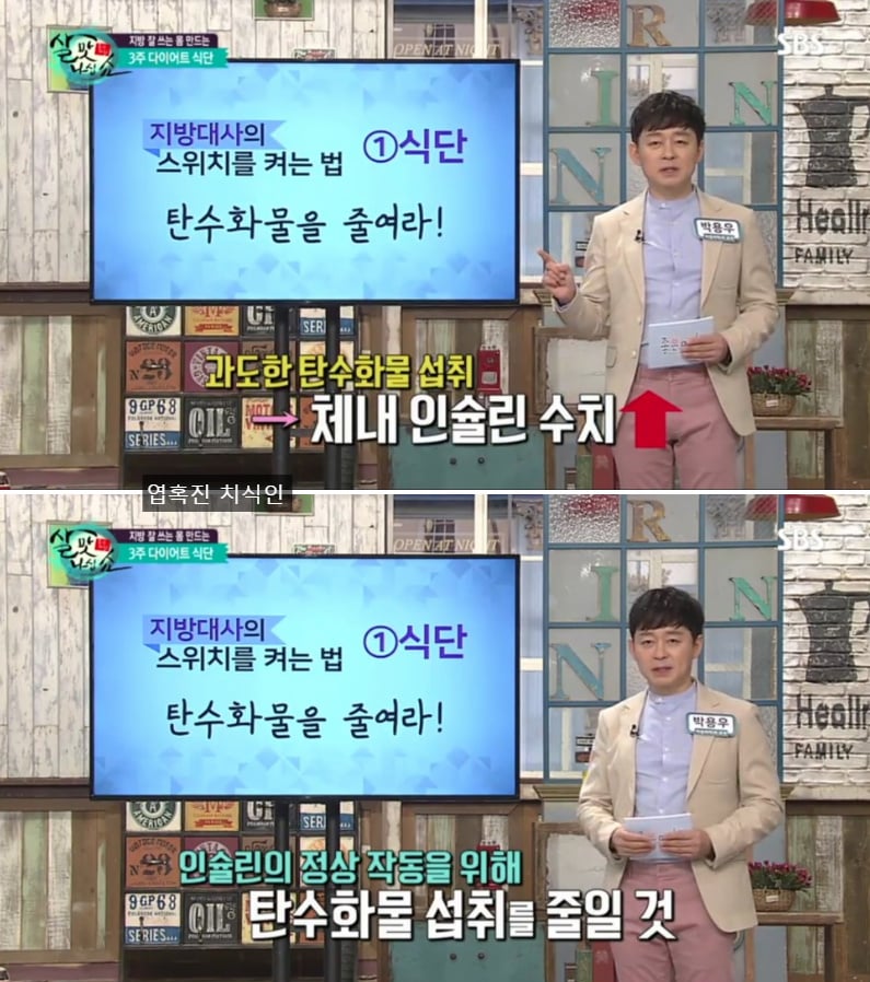 비만 전문의가 제안하는 3주 다이어트...jpg | 인스티즈